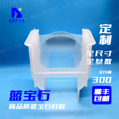 0.2度C偏M蓝宝石衬底安泰科