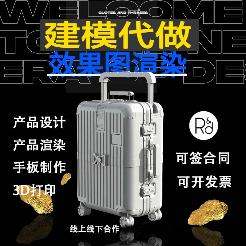 深圳 工业设计鞋子 车 工业产2D/3D绘图