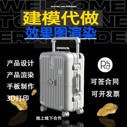 深圳 工业设计鞋子 车 工业产品 人物 家具 建模渲染效果图制作