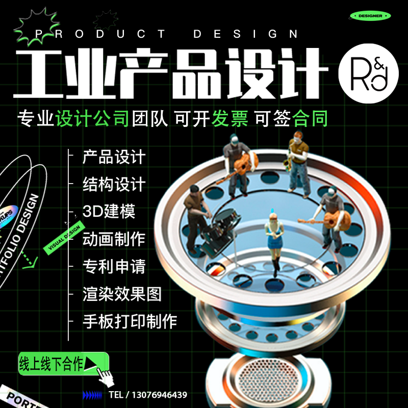 电子工业产品外观结构设计犀牛C4D建模3D模型效果图渲染手绘深圳