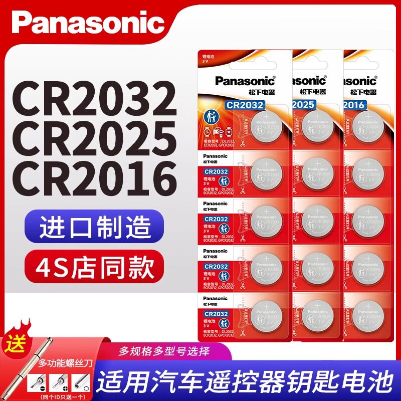 Applicable to Chery Qq Qq3 Qq6 A1 Cowin Cowin2 G6 M5 M1 X1 G2 G3 G5 Riich Auto