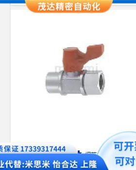 代替米思米 BBRPTF11 BBRPTF22 BBRPTF33 小型球阀 PT内螺纹