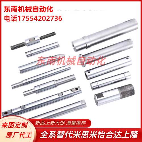 线性导向轴 CPSFJW CPSFJ PSFG6/8/10/12/13/15/16/18/20/30/35