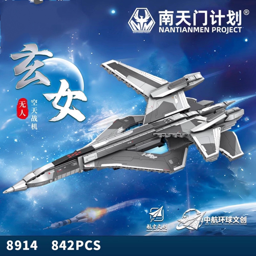 2026南天门计划白帝飞机大型积木