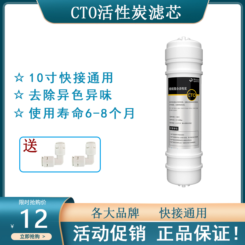 净水器压缩活性炭滤芯自来水直饮净水机厨房过滤器10寸通用CTO碳