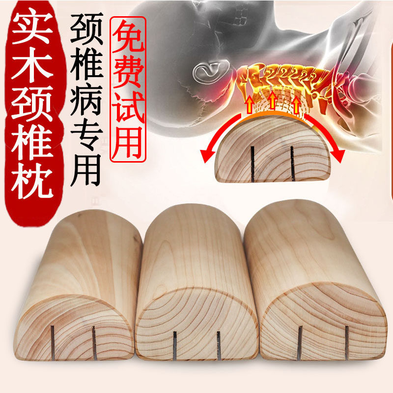 天然实木颈椎枕复护颈椎病专用睡觉矫正木头原木圆柱枕头硬枕高厚