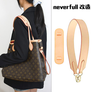 适用lv neverfull肩带改造购物袋腋下包内胆减压宽包带配件替换