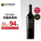 里什珍藏赤霞珠干红葡萄酒2016年份 南非原瓶进口红酒