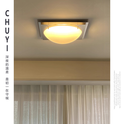 CHUYI中古包豪斯全光谱吸顶灯