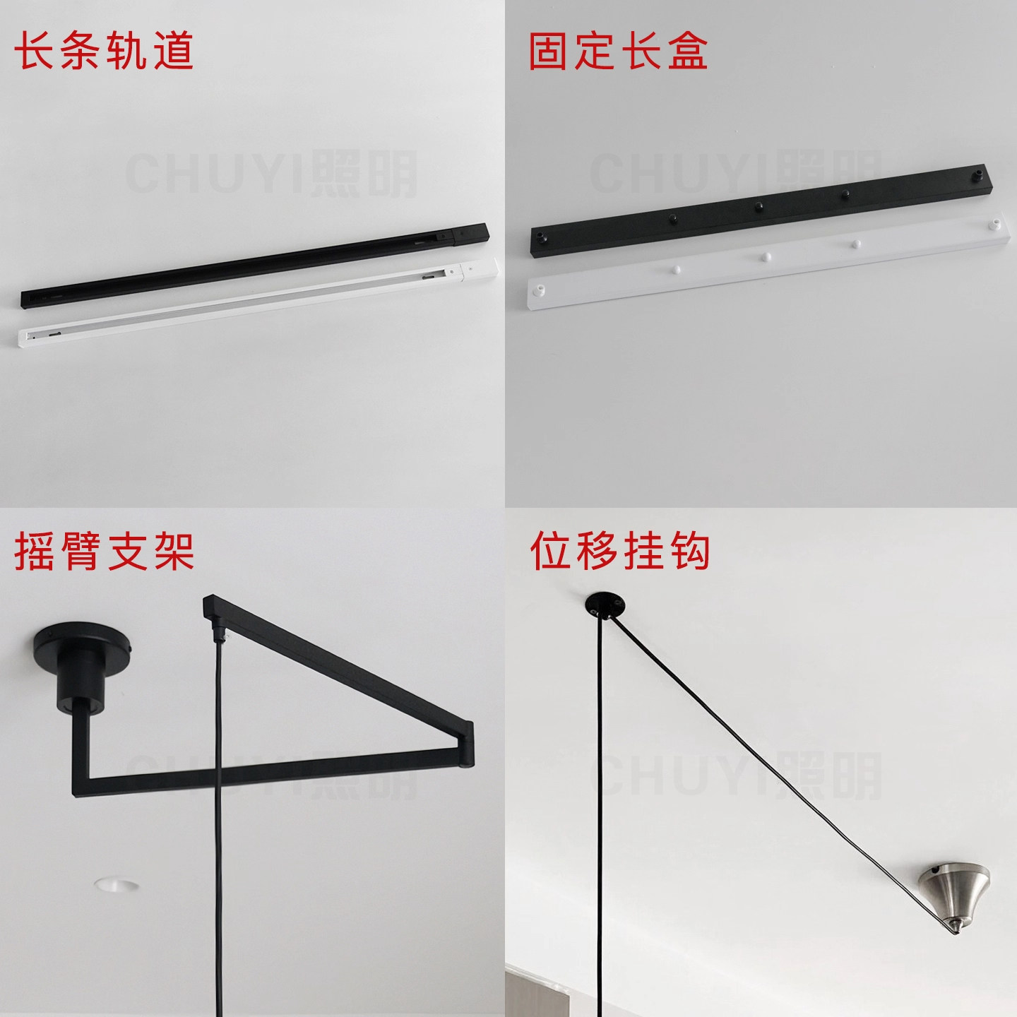 仅限CHUYI照明客户下单 长底盒移动滑轨 位移挂钩 位移器位移支架,家装灯饰光源,轨道灯,淘宝优惠券,粉丝福利购,淘宝优惠卷