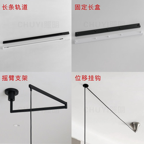 长底盒移动滑轨位移挂钩