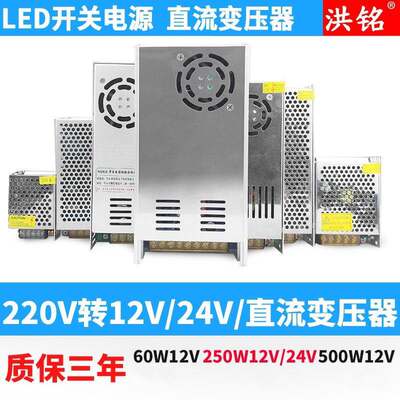 220v交流转5v40a12v24v48v10a直流开关电源灯箱监控led灯带变压器