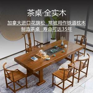 新中式实木大板茶桌椅组合家用简约茶几茶台现代禅意办公室泡茶桌