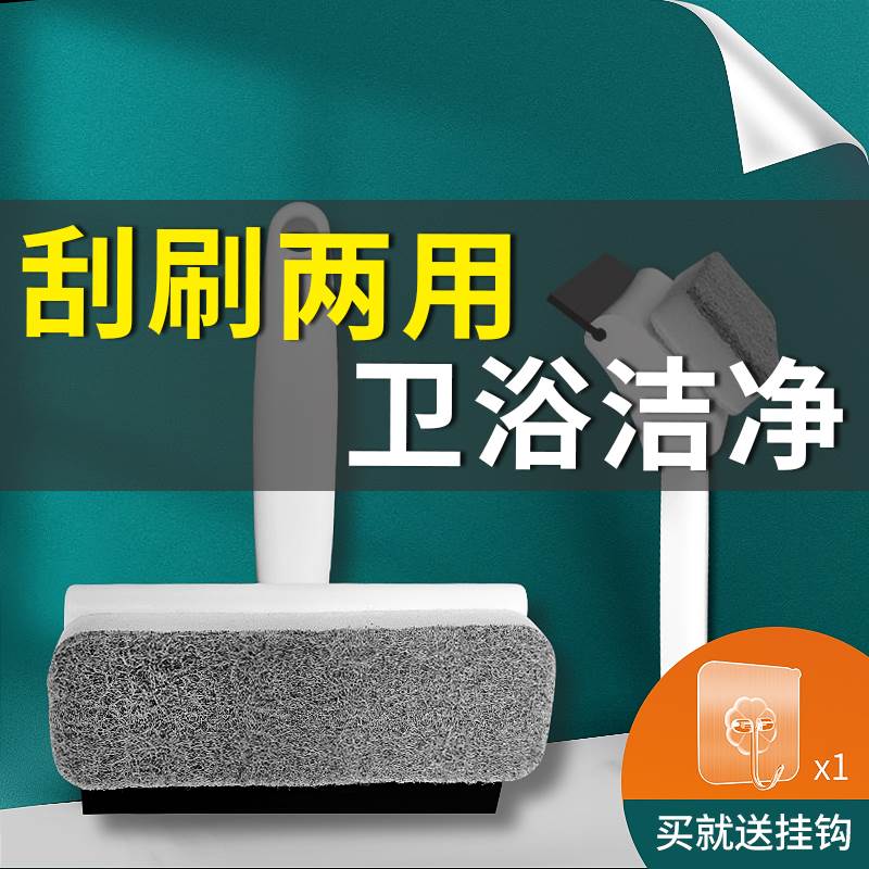 擦镜子神器洗浴室玻璃清洁刷卫生间淋浴房玻璃刷子挂水台面刮水器