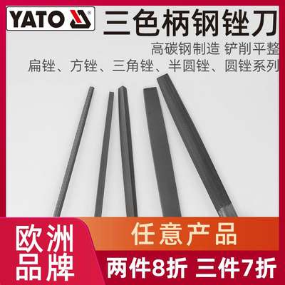 YATO钢锉刀细齿金属木工矬子打磨工具磨铁扁平圆半圆三角钳工矬