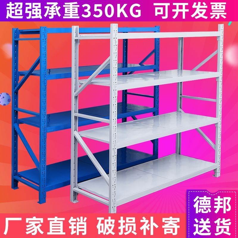 仓储仓库货架家用超市阳台储藏室库房多层角铁储物置物地下室展示