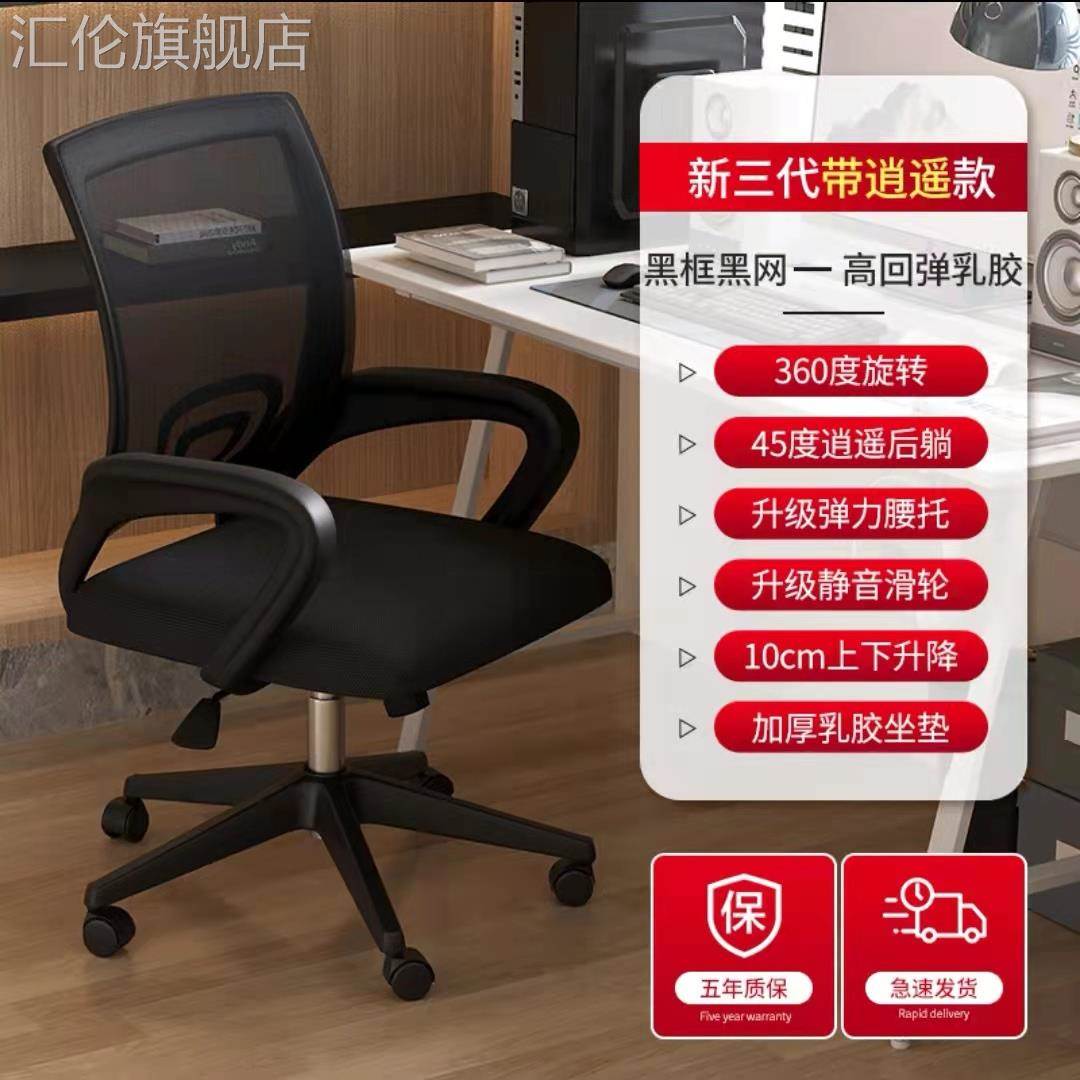 简约办公椅滑轮家用电脑椅子学生舒适久坐转椅职员会议椅护腰座椅使用感如何?