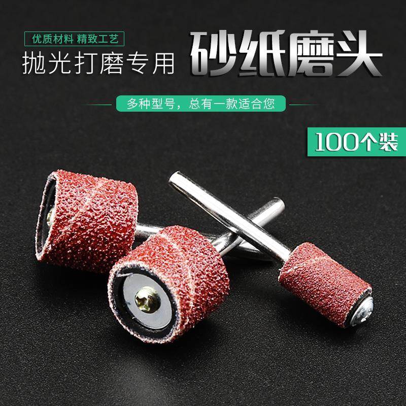 电磨砂纸圈打磨头牙机抛光轮工具金属除锈木工美甲砂布圈连接杆