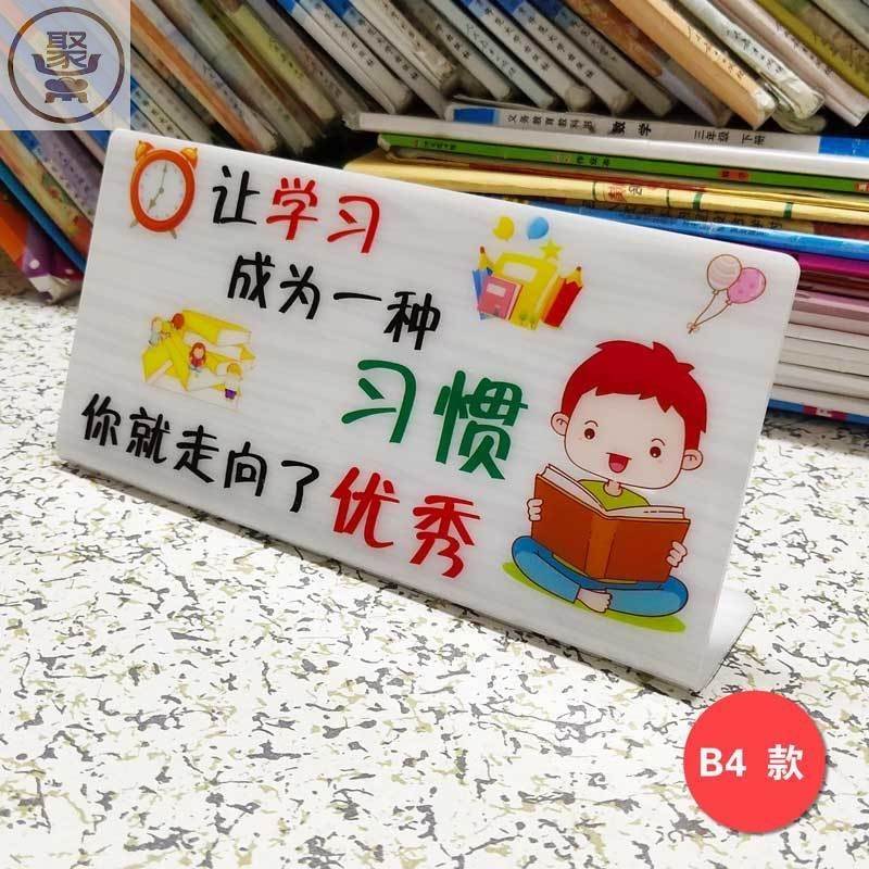 学生学习创意儿童房牌励志激励摆件学习努力奋斗礼物标语鼓励装饰