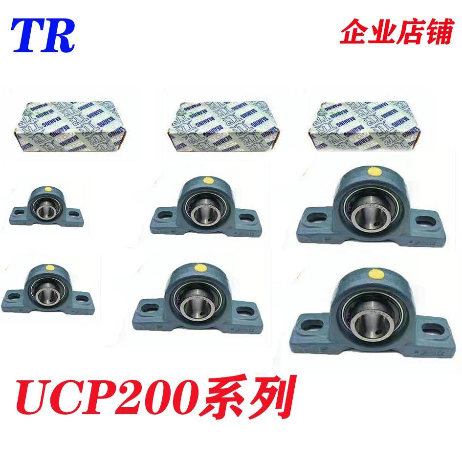 TR 带座 外球面轴承 ucp204 UCP206 UCP208 UCP212 UCP214 UCP216 3C数码配件 数码维修工具 原图主图