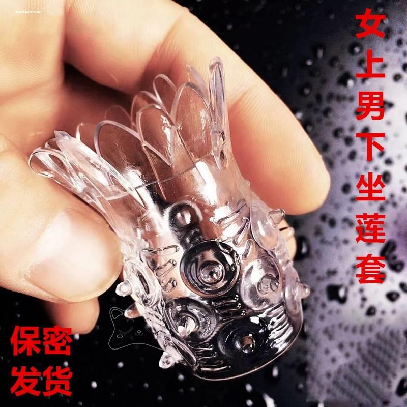 成人用品男用锁精环隐形防射羊眼圈水晶套包皮阻复环颗粒带刺情侣