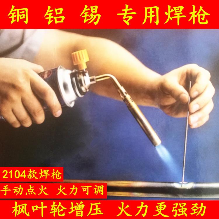 铜管修空调焊接工具便携式全套维修配件大全多功能焊具制冷