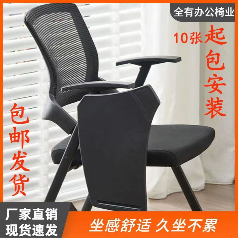 折叠培训椅会议室椅培训班椅子折叠办公椅折叠椅子带桌板开会椅子