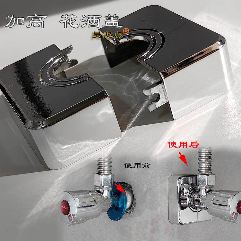 水龙头装饰盖免拆卸花洒盖方形分体加高粘贴式遮丑盖小背篓角阀盖