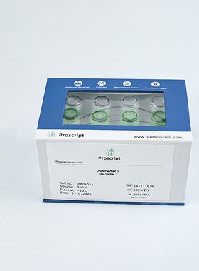 DNA Marker II MB04016 科研试剂 高纯度 值得信赖 助力科研突破