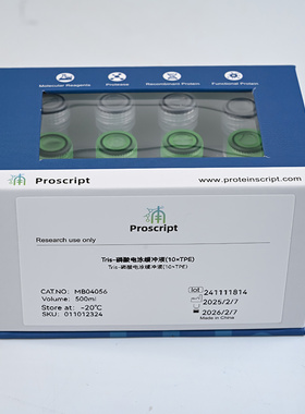 Tris-磷酸电泳缓冲液(10×TPE,RNase free) MB04057 科研试剂现货