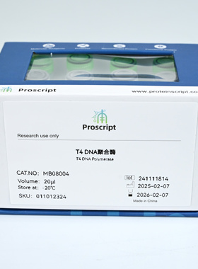 T4 DNA聚合酶（含dNTPs）MB08004 科研试剂现货供应