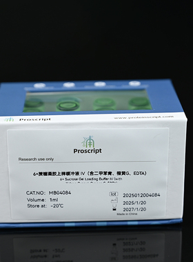 6×蔗糖凝胶上样缓冲液 IV（含二甲苯青、橙黄 G、EDTA） MB04084