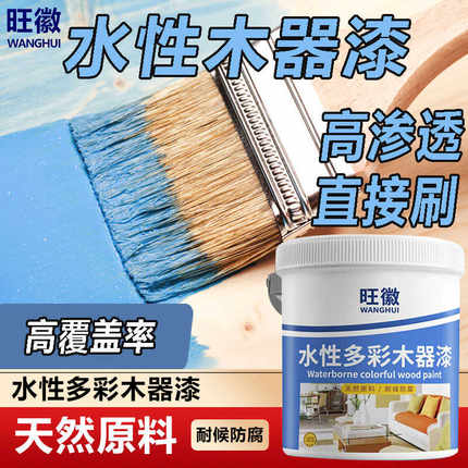 水性木器漆翻新油漆改色清漆白漆自刷门木柜漆实木家用清漆家具漆