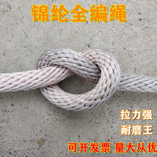 高空作业安全绳锦纶全牵引绳耐磨
