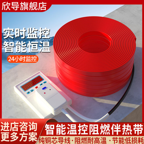 电热带控温管道防冻太阳能220v