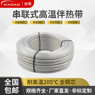 串联式高温水管道防冻加热线电加热带电伴热带工业高温缠绕220v
