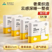 68元 安心裤 7件 奥美医疗医用级裤 型非卫生巾安睡裤 经期裤 灭菌