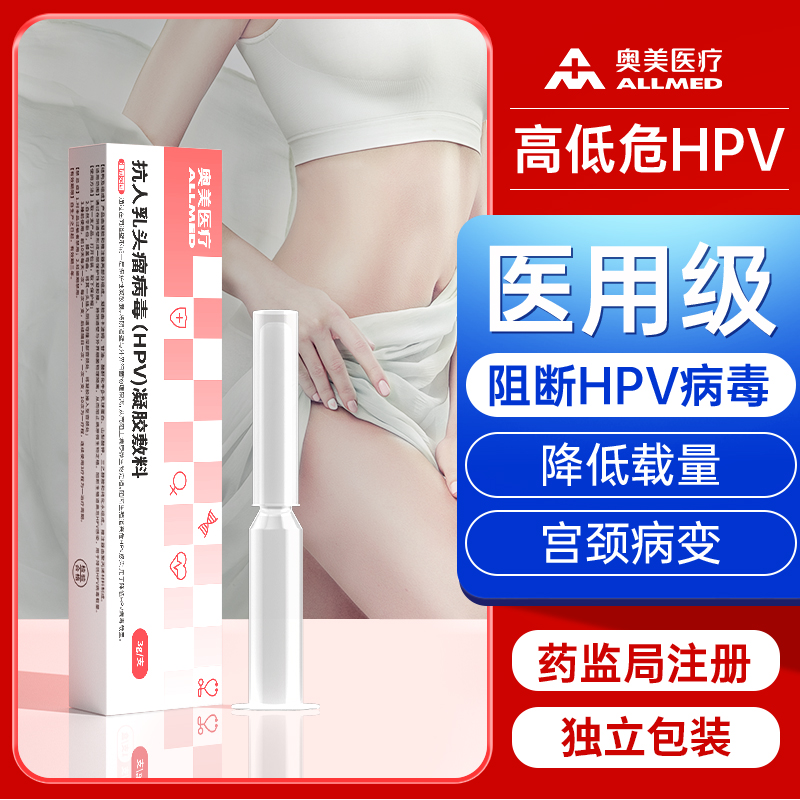 抗HPV病毒妇科凝胶抑菌 药监认证 单只独立