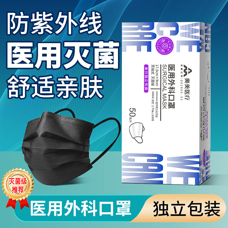 外科灭菌 单片独立包装  方便携带