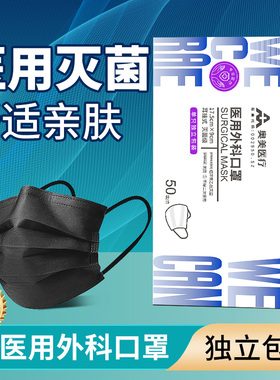 奥美医疗一次性医用外科口罩防飞沫独立三层防护灭菌级无菌型新款