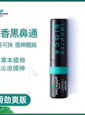 泰国Peppermint黑色鼻通薄荷八仙筒提神开车学习瞌蚊虫叮咬3支装