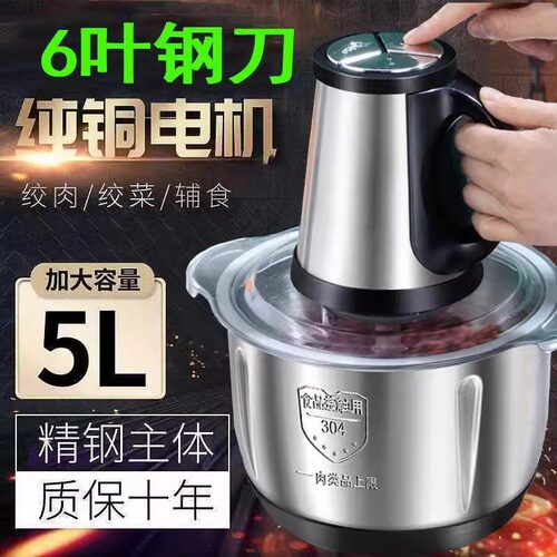 正品德国5升绞肉机304不锈钢家用大功率绞菜辣椒和面多功能料理机