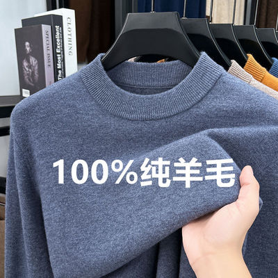 濮院360g跨境男士羊毛衫100纯羊毛秋冬半高领保暖毛衣男