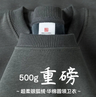 铁灰色500g重磅加绒卫衣男银狐绒保暖圆领宽松纯色长袖秋冬打底衫