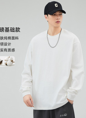 跨境代发270G重磅全棉长袖男t恤美式纯色基础款内搭卫衣打底衫潮