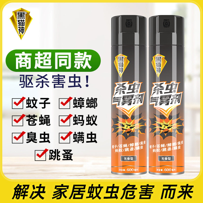 黑猫神无味杀虫剂喷雾杀虫气雾剂家用灭蚊苍蝇蟑螂药酒店喷务剂批图片