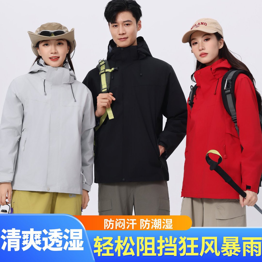 冲锋衣秋冬情侣男女户外新登山防风防水内胆拆卸三合一男黑色外套