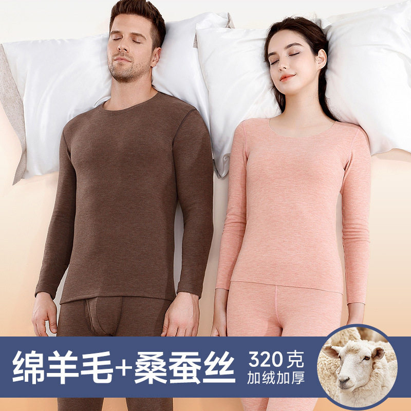 冬季保暖内衣套装加绒加厚发热蚕丝羊毛打底衫女情侣秋衣秋裤,女士内衣/男士内衣/家居服,保暖套装,淘宝优惠券,粉丝福利购,淘宝优惠卷