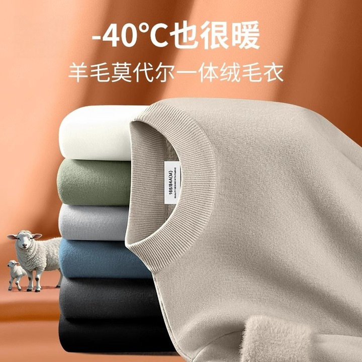 650G羊毛莫代尔半高领针织衫毛衣男新款秋冬加绒加厚保暖内搭男款,男装,针织衫/毛衣,淘宝优惠券,粉丝福利购,淘宝优惠卷