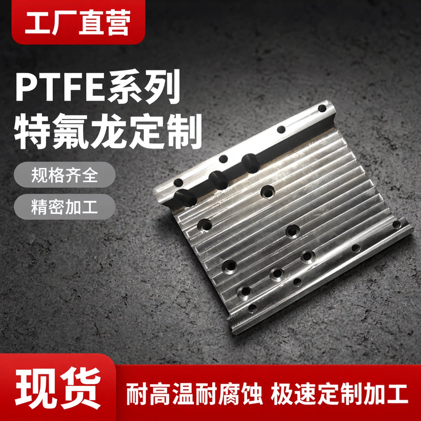 白色聚四氟乙烯板铁氟龙PTFE棒特氟龙垫片耐高温耐酸碱加工定制
